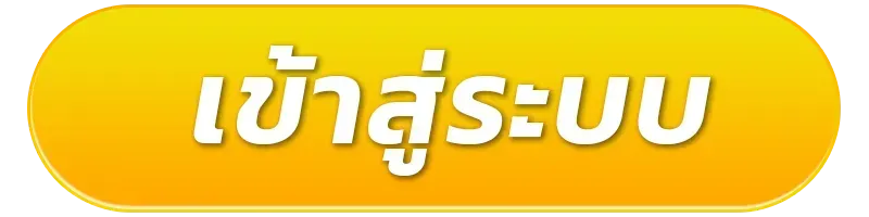 enjoyplay ทางเข้า