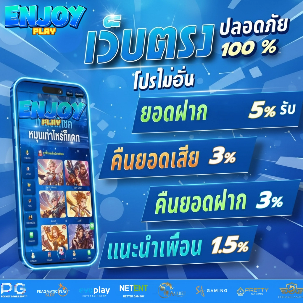 enjoyplaythai